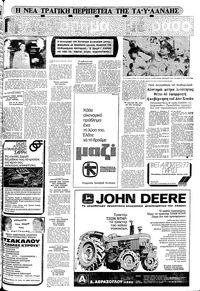 Σελίδα 17 / 20