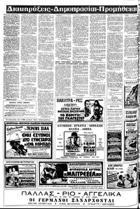 Σελίδα 18 / 20