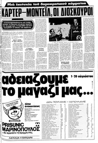 Σελίδα 9 / 20