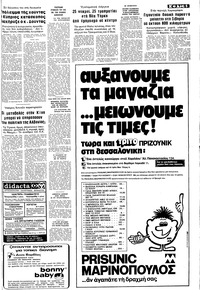 Σελίδα 5 / 14