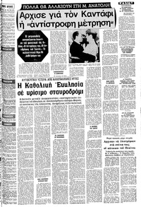 Σελίδα 7 / 10