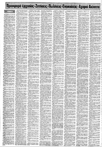 Σελίδα 12 / 20