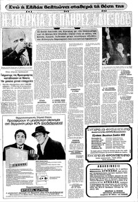 Σελίδα 17 / 20