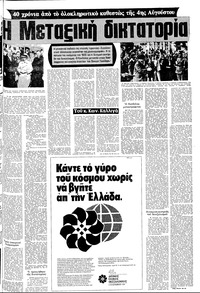 Σελίδα 5 / 18