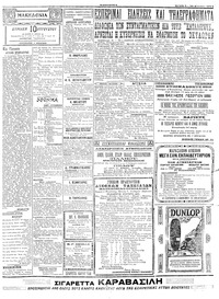 Σελίδα 3 / 4