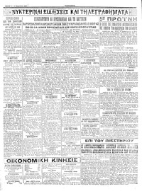 Σελίδα 4 / 4