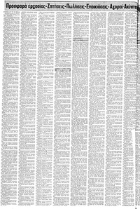 Σελίδα 14 / 20