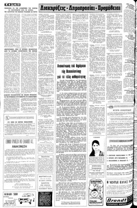 Σελίδα 12 / 14