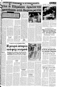 Σελίδα 17 / 22