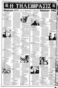 Σελίδα 18 / 22