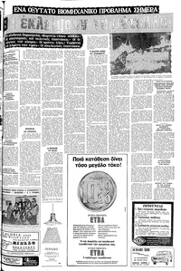 Σελίδα 19 / 22