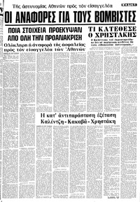 Σελίδα 5 / 12