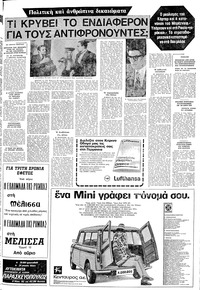Σελίδα 5 / 24