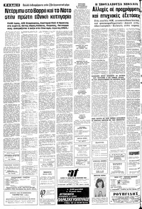 Σελίδα 10 / 24