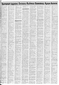 Σελίδα 17 / 24