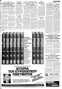 Σελίδα 5 / 10