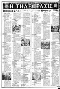 Σελίδα 10 / 24