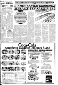 Σελίδα 11 / 24