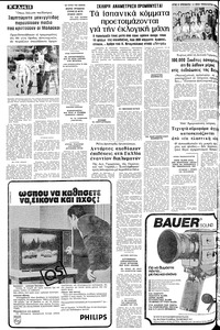 Σελίδα 12 / 24