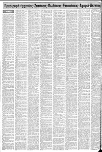 Σελίδα 14 / 24