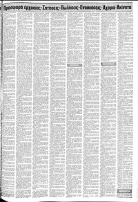 Σελίδα 15 / 24