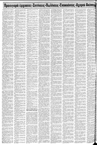 Σελίδα 16 / 24