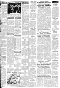 Μακεδονία 02/06/1977