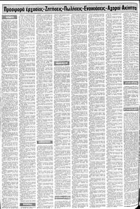 Μακεδονία 02/06/1977