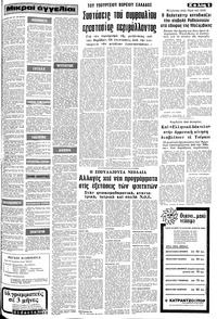 Μακεδονία 02/06/1977