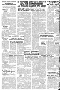 Μακεδονία 02/06/1977