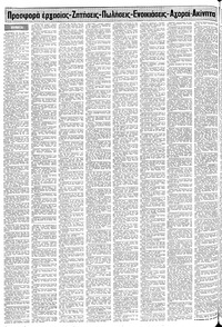 Σελίδα 14 / 24