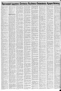 Σελίδα 16 / 24