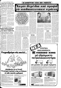 Σελίδα 19 / 24