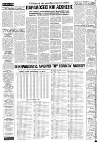 Σελίδα 20 / 24