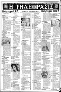 Σελίδα 10 / 24