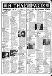 Σελίδα 10 / 24