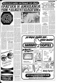 Σελίδα 11 / 24