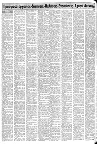 Σελίδα 14 / 24