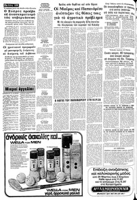 Σελίδα 18 / 24