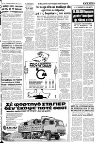 Σελίδα 13 / 24