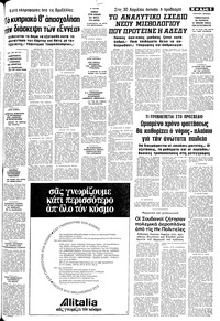 Σελίδα 5 / 10