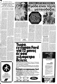 Σελίδα 7 / 24
