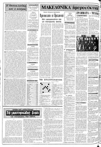 Σελίδα 2 / 12