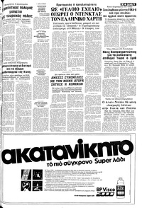 Σελίδα 5 / 10