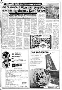 Σελίδα 11 / 20