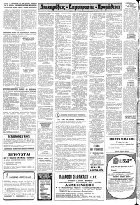 Σελίδα 10 / 12