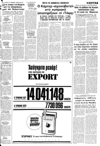 Σελίδα 5 / 10