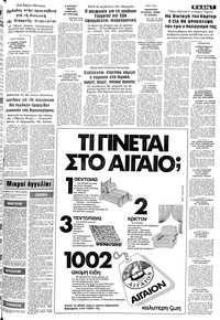 Σελίδα 7 / 10