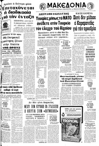 Μακεδονία 27/07/1977 