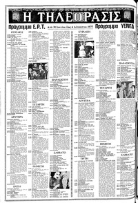 Σελίδα 10 / 24